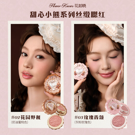 Flower Knowledge New Year's Gift Sweet Bear Cookie Gift Box Lip Jelly Lip Glaze Silk Satin Blush Eyeshadow Palette for Girlfriend Afternoon Tea Break