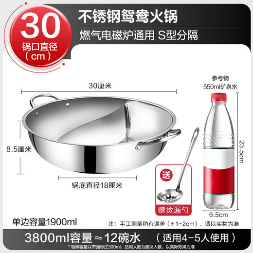 BSITN Yuanyang Pot 30cm stainless steel hot pot special pot for induction cooker large capacity hot pot basin with colander 4230