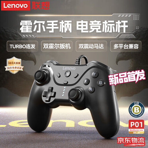 Lenovo (lenovo) e-sports benchmark wired game controller savior high-precision joystick Hall trigger switch mobile phone steam mobile game xbox TV Genshin Impact Black Myth Wukong black high-precision joystick + upgraded Hall trigger