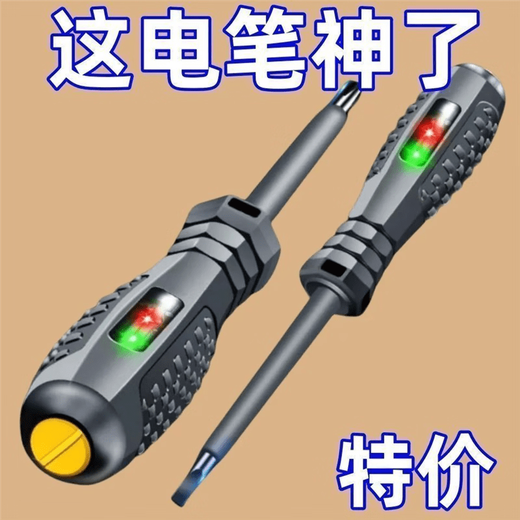Special grade imported high-precision, high-torque electric measuring pen, screwdriver, intelligent breakpoint measuring pen, anti-fall electrician pen, high configuration, one word + cross, induction light, one