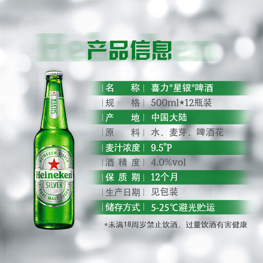Heineken Star Silver Beer 500ml*12 bottles full box whole wheat brewing OCC