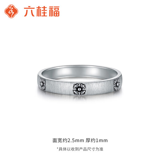 Liuguifu Jewelry Platinum Ring Time and Space Secret PT950 Platinum Ring Female Gift PT0100293 13# 2.55g