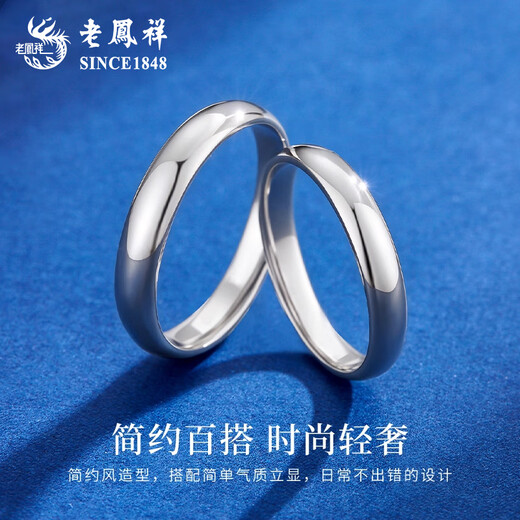 Lao Fengxiang plain ring platinum ring new aperture PT950 ring men's Mid-Autumn Festival birthday gift for girlfriend and wife PT950 platinum ring light men's about 4.4g