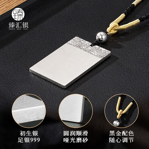 Zhenhui Silver 999 pure silver pendant Ping An Wu Shi brand men's couple necklace fashion jewelry birthday gift about 20g