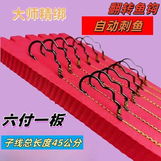 Dali Ma Zi double hook tension anti-bite resistant finished crucian carp white striped small fish flip hook to prevent falling off 1.0 sub-line + No. 5 hook Dali Ma sub-line automatic flip hook 6 sets specializing in wild fishing