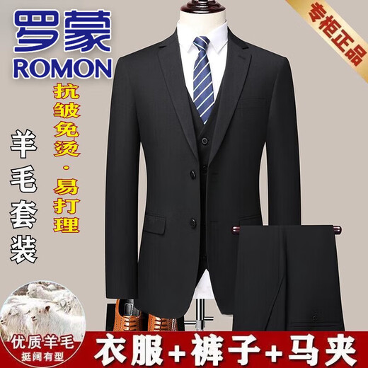 ROMON high-end pure wool suit men's suit no-iron business casual professional groom wedding dress men's black jacket + pants + vest M 165 recommended 100-115 Jin Jin equals 0.5 kg