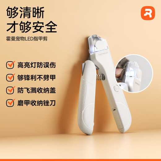 Homerun Pet LED Nail Clipper Special Artifact for Cats and Dogs High-Quality Detailed Design Novice Pet LED Nail Clipper
