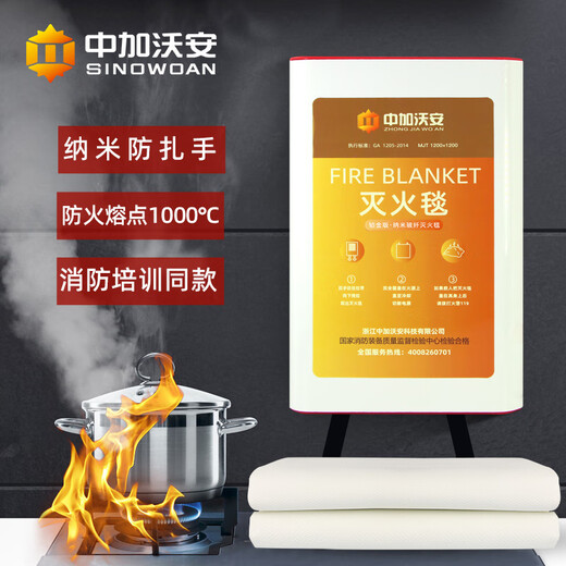 Nano glass fiber fire blanket, household anti-hand-prick fire protection national standard CE certified kitchen fire blanket, flame retardant commercial, upgraded platinum version nano glass fiber