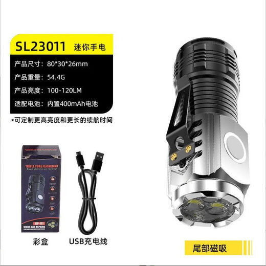 拍照配件超亮LED强光迷你手电筒户外便携长续航三眼小怪兽带吸铁石 黑色手电筒商务款