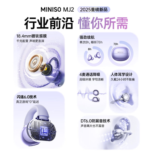 MINISO, 0 bad reviews on sound quality, best-selling in 7,000 stores, MJ2 Bluetooth headset, clip-on bone conduction, non-in-ear, open for running, sports calls, super long battery life, real-time translation, gilded purple Ultra version, intelligent AI translation, four gold standard sound quality, gold list TOP1, intelligent AI translation