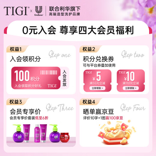 TIGI baby egg elastin 125m women's curly hair moisturizing and curling hair care anti-frizz fluffy styling super concentrated