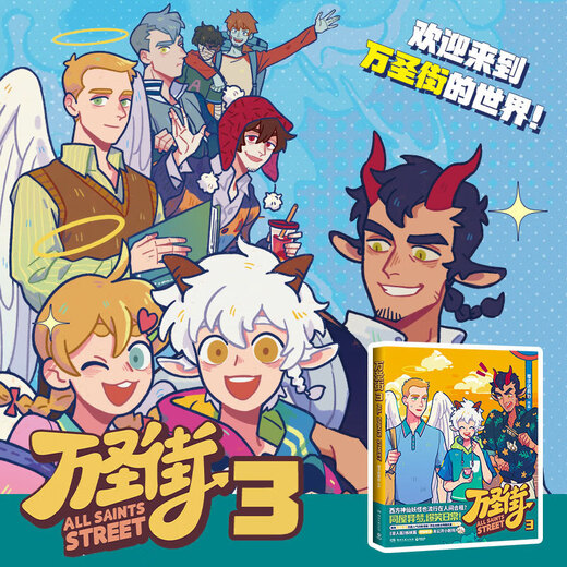 
Xinhua genuine Halloween Street 3 (the third part of Halloween Street, a sister work that is not human, is hilariously launched, specially included a small theater that is not disclosed) SN9159SN9718