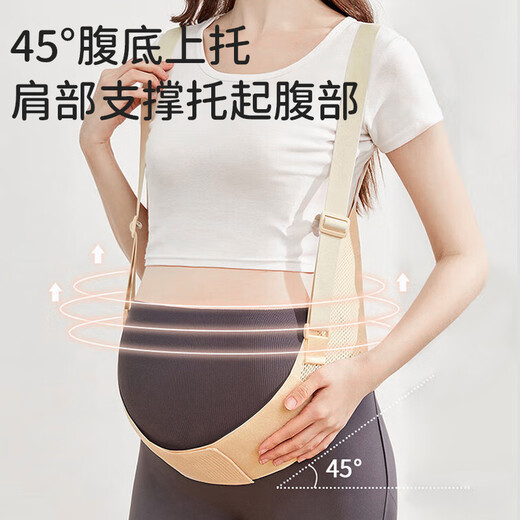 Bao's abdominal support belt for pregnant women, late pregnancy and prenatal abdominal belt, breathable and highly elastic shoulder-type fetal belt, beige M code