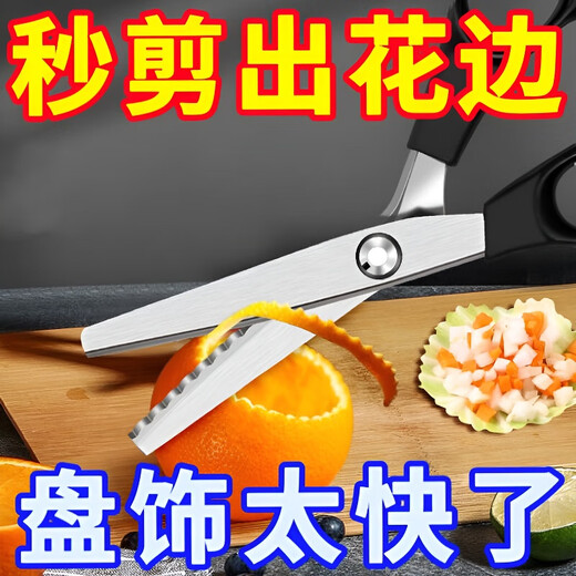 Bun Peng German Lace Scissors Kitchen Serrated Wave Triangular Plate Decoration Cold Dish Shape Chef Cold Dishes Plate Decoration Flowers and Plants 2025 New Product Sale Kitchen Plate Lace Scissors Can be used both dry and wet Sharp anti-rust lace style