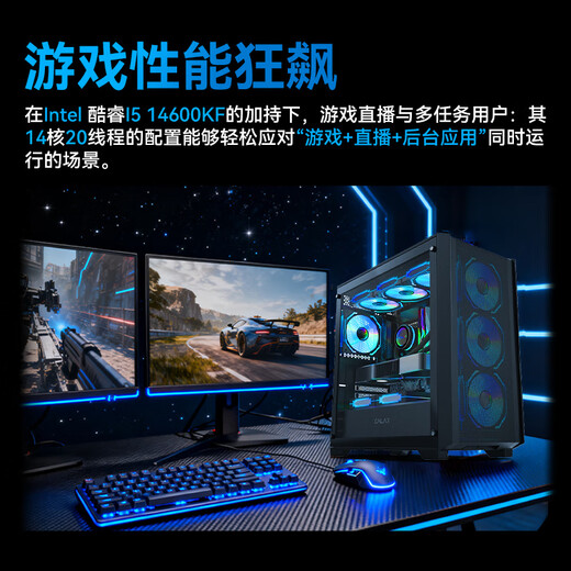 Fat Bug Intel Core i5 14600KF/RTX5060TI 16G graphics card/16G/1TB design host government subsidy desktop computer Delta game assembly machine