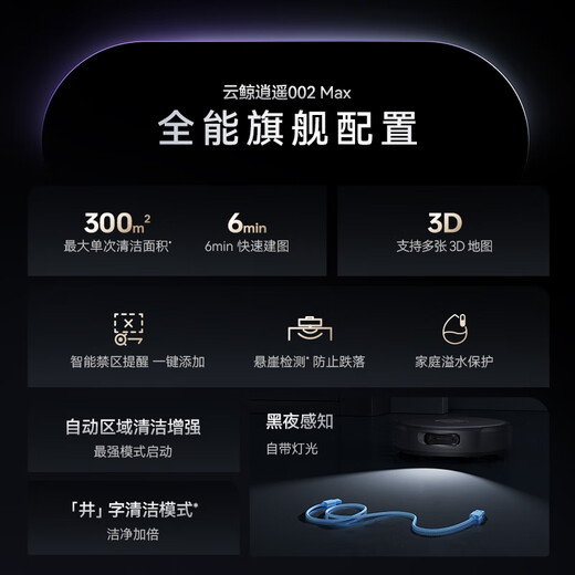 Cloud Whale Sweeping Robot Xiaoyao 002Max AI Living Water Crawler Floor Washing Machine Sweeping and Mopping Integrated Automatic Cleaning Fully Automatic Household Washing and Mopping Floor Washing Machine Up and Down Water Version