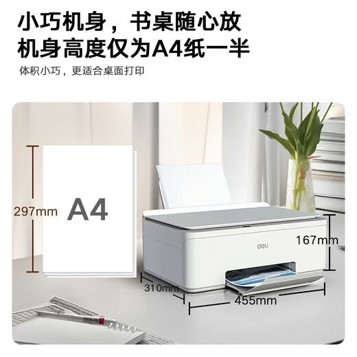 Deli L511Ws printer for home use, color printing for home wrong questions, paper writing homework can be connected to mobile phone wirelessly, all-in-one copy and scan, ink tank type photo inkjet printer