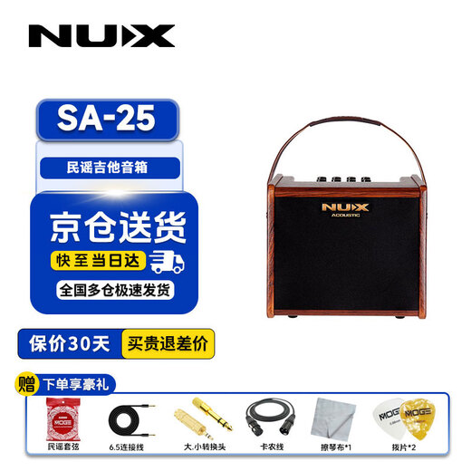 Nux electric guitar speaker MIGHTY BTMK2/AIR bass BASS 50BT monitor AXON3 playing and singing SA25/40 SA25 folk playing and singing speaker