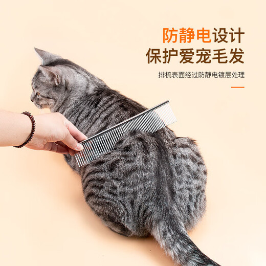 Cat and dog straight comb comb cat and dog cleaning and beauty electroplated stainless steel knot comb straight comb one set large size