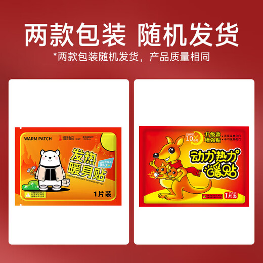 BABYSIR Warming Patch 100 pieces Warming Baby Patch for aunts with menstrual period dysmenorrhea Warming Palace Self-heating Patch Warming Body Hot Compress Patch