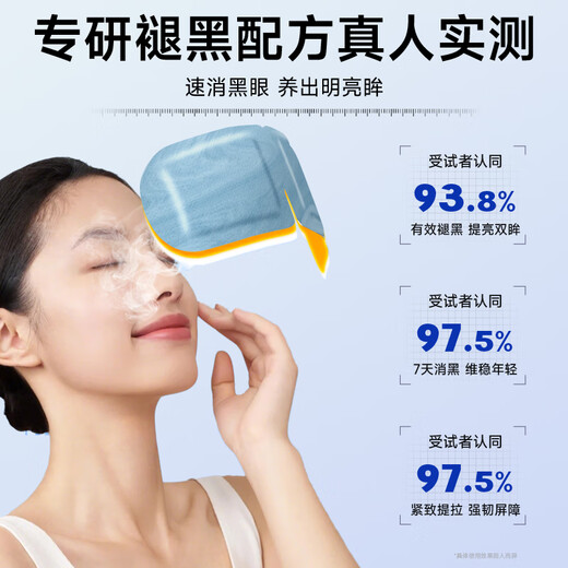 Jianbu Pharmaceutical Steam Eye Mask Eye Patch relieves eye fatigue and improves vision, dry eyes, blurry eyes, anthocyanin hot compress, eye protection and sleep