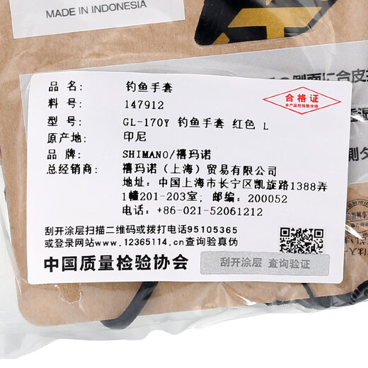 SHIMANO NEXUS fishing gloves GL-170Y with 3 fingers exposed/GL-171Y with 5 fingers exposed, made in Indonesia, red, L size (GL-170Y with 3 fingers exposed)