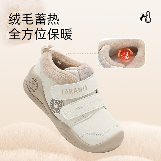 Tyrannis baby toddler shoes, winter new style, velvet warm outdoor shoes for boys and girls, toe-cap anti-slip functional shoes, off-white 23, inner length 15.0cm, suitable for feet 13.3~13.7cm long