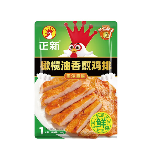 Zhengxin Chicken Chops Olive Oil Pan-fried Chicken Chops Orleans Flavor 100g*10 (pack of ten)