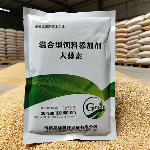 Allicin 25% concentration veterinary garlic powder food aquaculture food promoter concentrated farm feed additive 25% concentration allicin