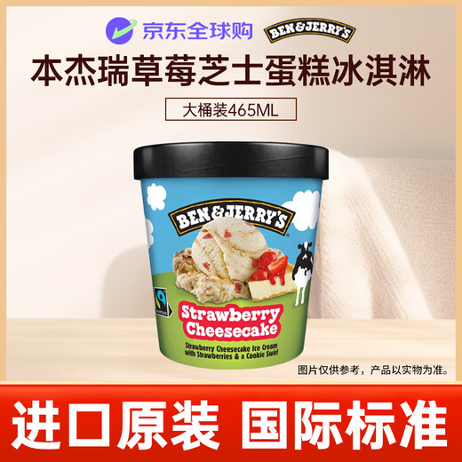 BEN & JERRY S UK Ben & Jerry's Ice Cream Strawberry Cheese Vat Ice Cream 465ml Family Pack Ice Cream