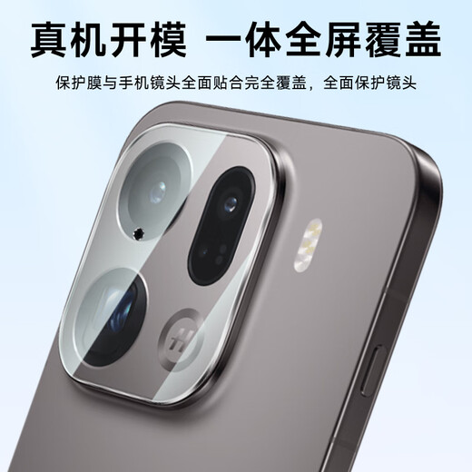 KOOLIFE two sets suitable for OPPO Findx9Pro lens film findx9pro mobile phone rear camera protective film AR anti-reflective ultra-thin high-definition wear-resistant scratch-resistant and anti-fall