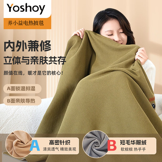 YOSHOY Electric Heated Shawl Blanket Warm Cloak Electric Heated Body Warming Blanket Multifunctional Heating Blanket Portable Electric Blanket Beige (without power bank) 150cm*80cm