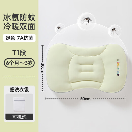 Jingqi Baby Pillow Space Zone Children's Pillow Neck Protector Four Seasons Baby Pillow 6 Months and Over 1-3-8 Years Old 6 Months - 3 Years Old, Pillow Height 1.5/3.5cm Green - Antibacterial Upgrade Four Seasons
