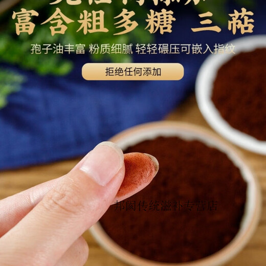 长白山野生灵芝头道特级灵芝粉灵芝袍子粉直销孢子粉 灵芝孢子粉[250克]实用装