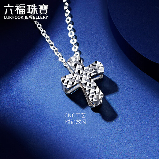 Lukfook Jewelry Platinum 950 Cross Shape Platinum Necklace Turned Chain Chain Price G07TBPN0031 1.96g (including labor cost 223 yuan)