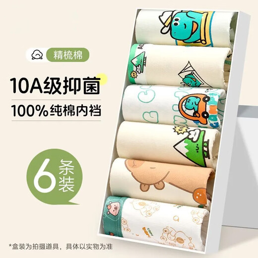 Hongdou children's clothing boys' underwear children's pure cotton boxer briefs boys' boxer shorts 100% baby boy's cotton underwear for small children and big children 6 pairs of baby cotton (pure cotton crotch) B 110 M size 20-29 Jin Jin is equal to 0.5 kg