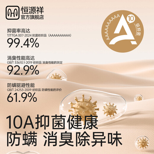 恒源祥【10A纯棉抗菌】秋冬保暖内衣男士秋衣秋裤套装纯棉保暖裤棉毛衫