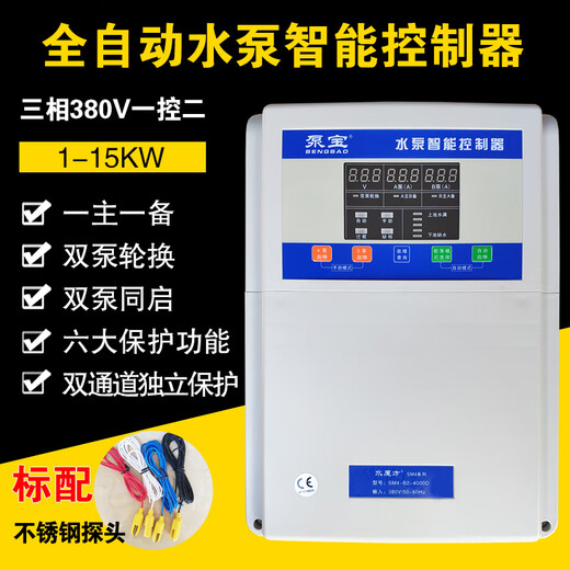 Jintian Pump Baoshui Rubik's Cube three-phase one control two intelligent water pump controller one use and one standby automatic sewage control box 380V (one control two) 1-7.5KW_SM4-B2-7