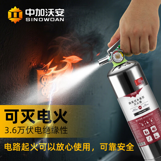 Zhongjia Woan stainless steel water-based fire extinguisher 950ml vehicle-mounted household 3 times the agent | 4 years effective MSWJ950B
