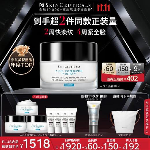 修丽可AGE面霜48ml 护肤品玻色因抗糖抗皱抗老紧致生日礼物送女友