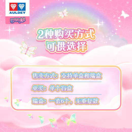 Audi Double Diamond (AULDEY) Balala Little Demon Fairy Energy Necklace Xia Letong Blind Box DIY Children's Toy Girl Play House Birthday Gift