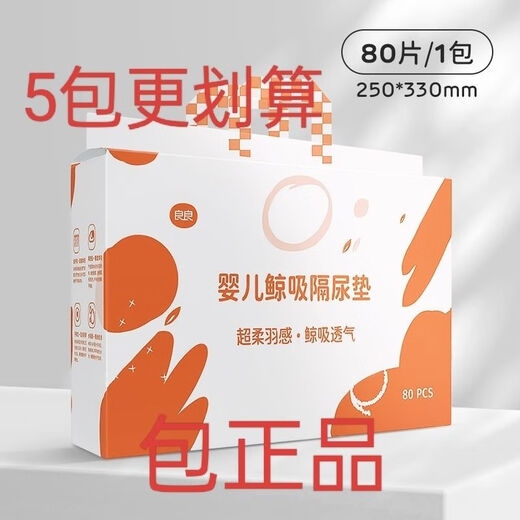 Liangliang (liangliang) disposable diaper pad, baby care pad, waterproof baby diaper septum, newborn diaper, newborn whale suction style 46 pieces, 33*45cm, 1 piece