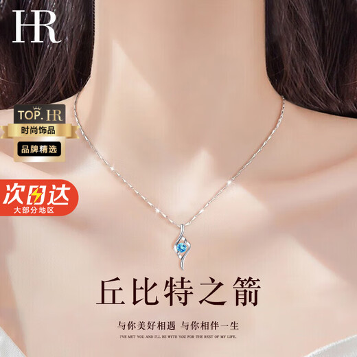 HR Helena Light Luxury Necklace Women's Clavicle Chain Jewelry Chinese Valentine's Day Gift for Girlfriend and Wife Cupid's Arrow Necklace (Blue Diamond)