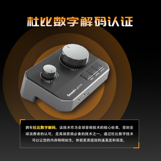 Creative G8 external dual-device sound card professional e-sports game high-resolution desktop computer notebook listening position FPS sound effect Delta action fearless contract tile csgo G8 ace work