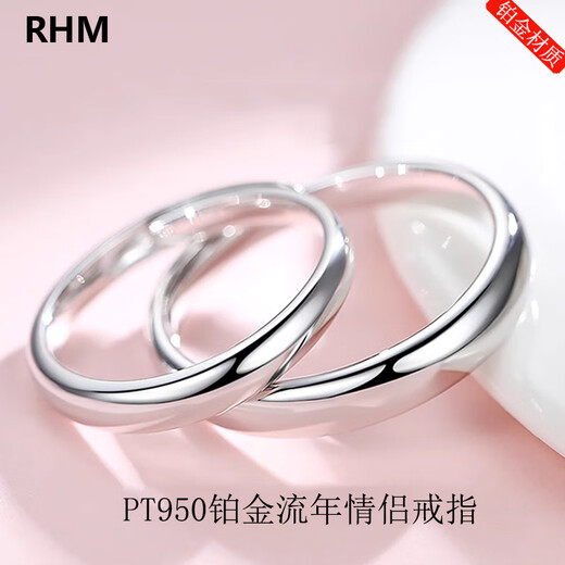 RHM plain ring platinum ring for men and women, platinum couple ring, glossy high-end sense, birthday and Valentine's Day gift for girlfriend, a pair of platinum couple rings + certificate + gift box