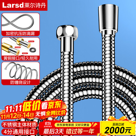 Larsd hand shower hose, shower set hose, stainless steel shower head, 1.5 meter tube LD229