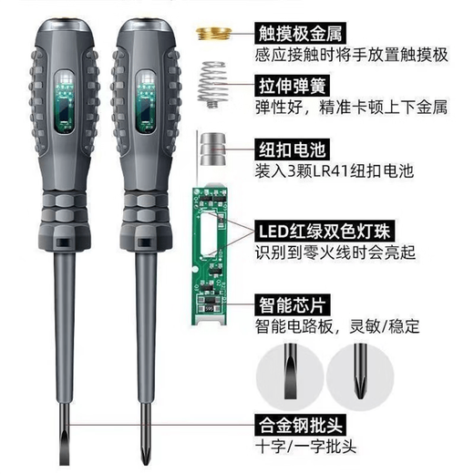 Special grade imported high-precision, high-torque electric measuring pen, screwdriver, intelligent breakpoint measuring pen, anti-fall electrician pen, high configuration, one word + cross, induction light, one