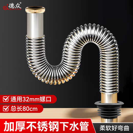 Dezhong patented wash basin drain pipe basin drain hose basin deodorant drainage pipe wash basin anti-rat bite stainless steel sewer pipe accessories very soft and easy to install P210