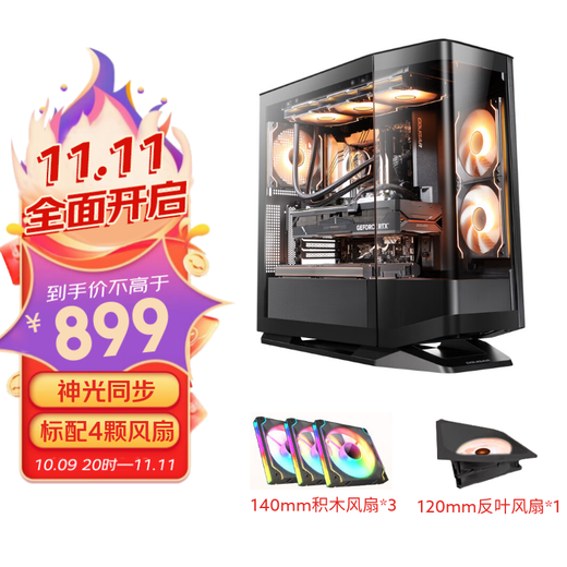 Gujia Starship FV270 Black Gaming Computer Desktop Host Case Supports 360 Water Cooling Rotating Table/ATX Motherboard/Quick Release on Four Sides/270 Ocean View Room