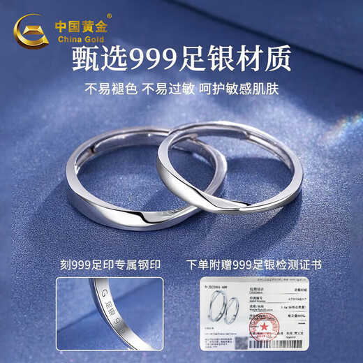 China Gold (CHINA GOLD) Mobius Couple Ring Female Ring Male Ring Female Ring Pure Silver 999 Birthday Gift for Girlfriend Girlfriend